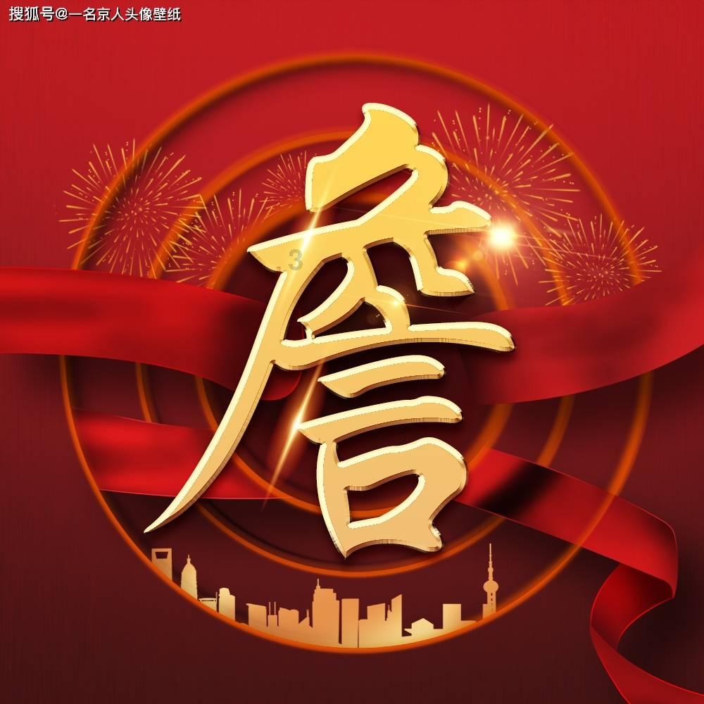 清宫Q传