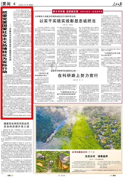 救援可爱小猪仔