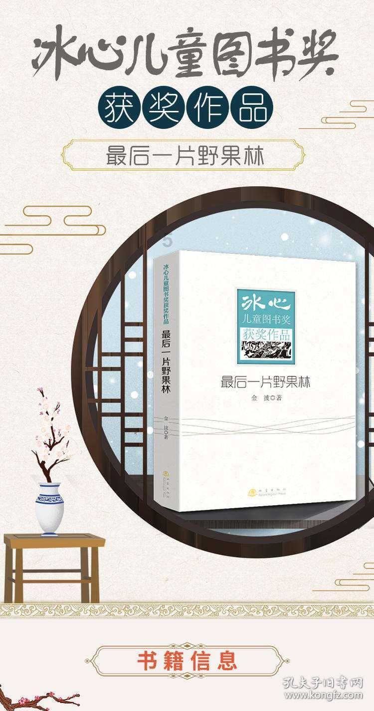 企鹅回城5之飞渡横木