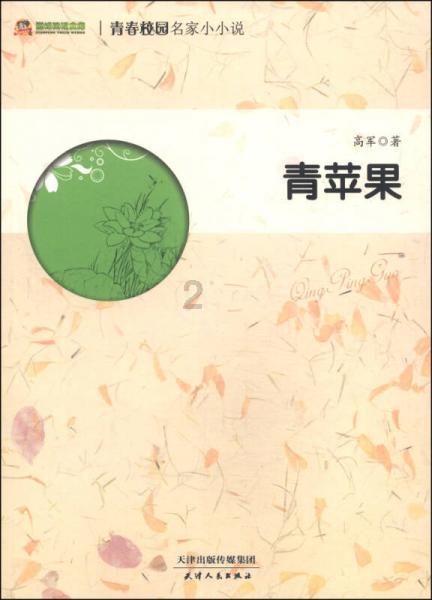 未满14周岁不承担刑事责任，年龄是否该调低了？游戏画面